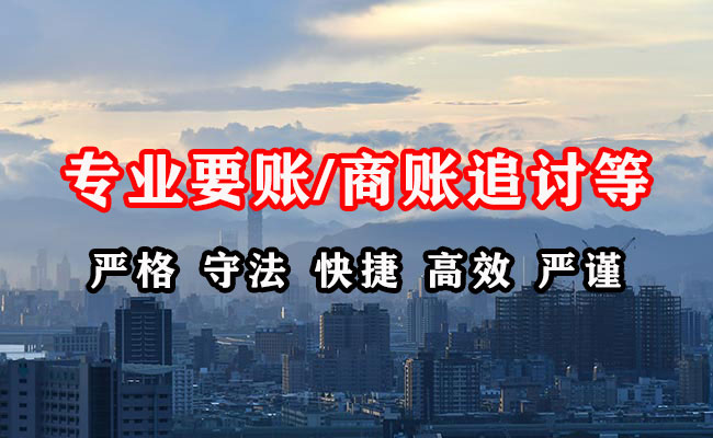 吉水讨账公司